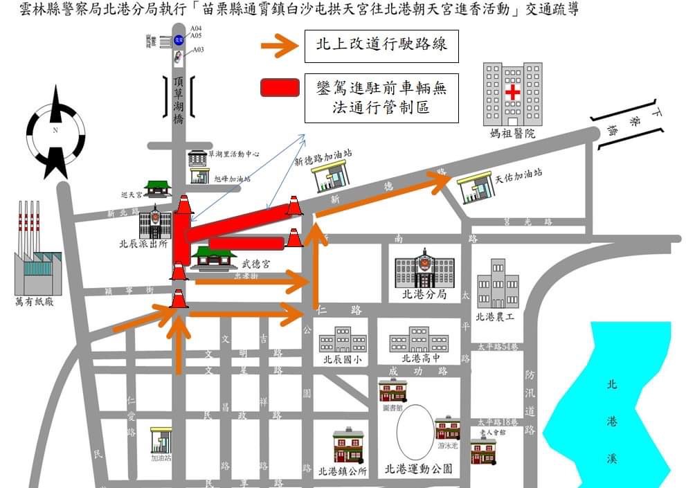 白沙屯媽祖進香　北港警規畫交通管制措施 - https://www.watchmedia01.com