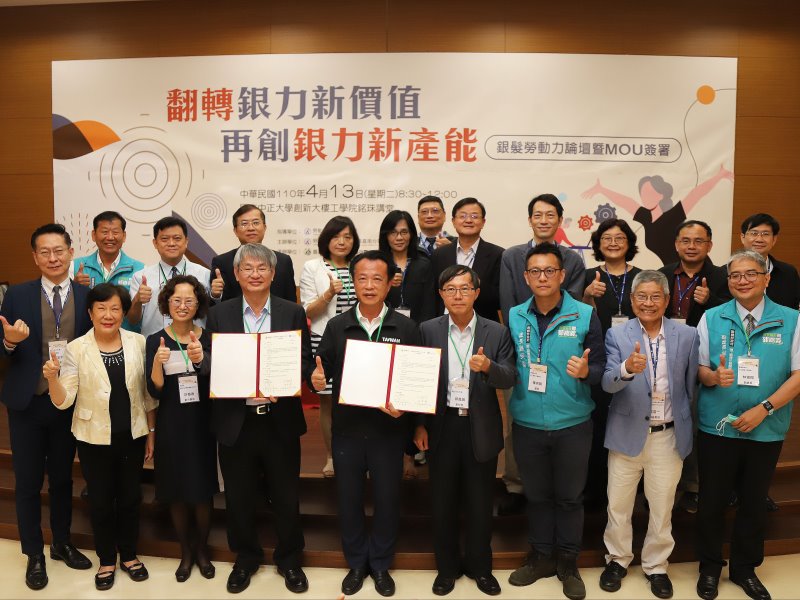 活躍老化　讓銀髮族重返職場無障礙 - https://www.watchmedia01.com