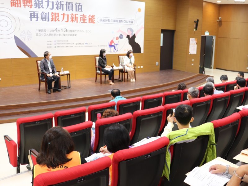 活躍老化　讓銀髮族重返職場無障礙 - https://www.watchmedia01.com