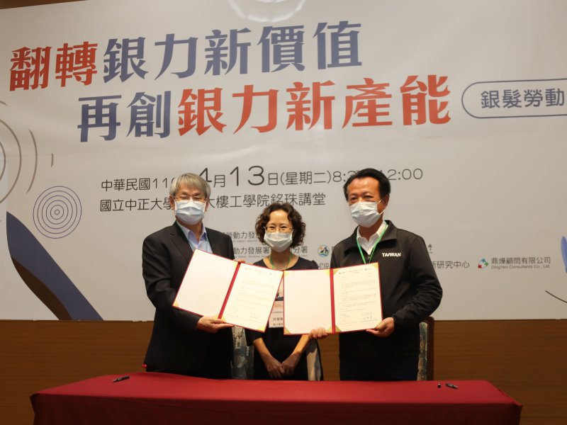 活躍老化　讓銀髮族重返職場無障礙 - https://www.watchmedia01.com