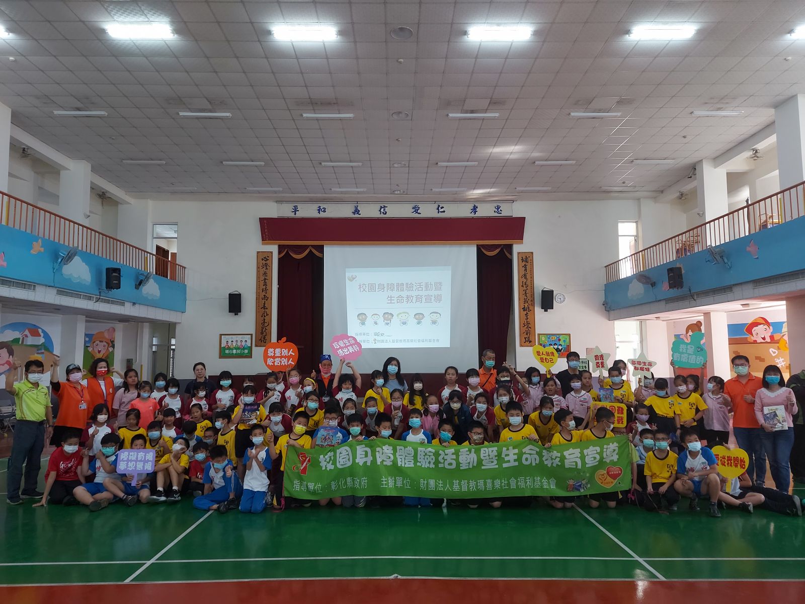 影／埔心國小體驗身障辛苦　讓小學生懂得珍惜自己學會愛 - https://www.watchmedia01.com