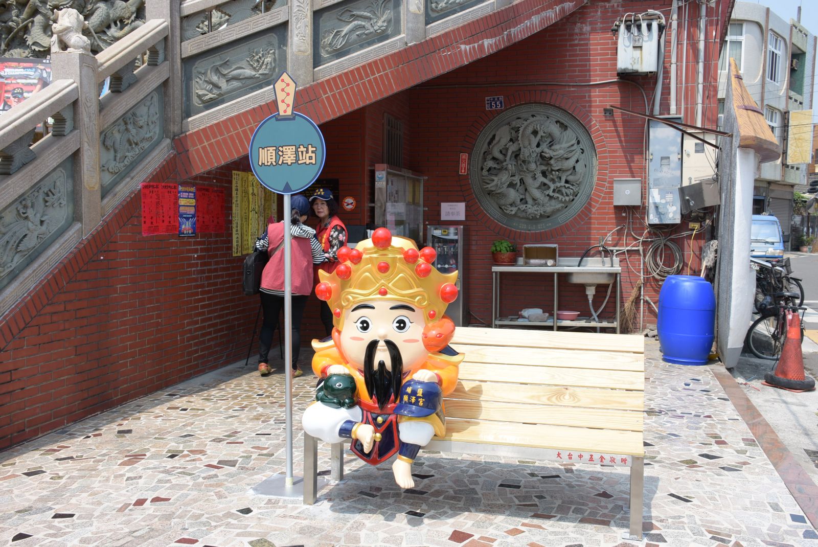影／埔鹽順澤宮玄天上帝公仔揭幕　冠軍帽揚名國際 - https://www.watchmedia01.com