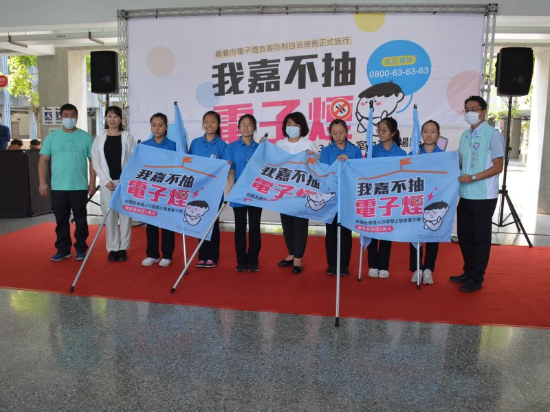 維護兒童及少年健康　禁止吸食電子煙 - https://www.watchmedia01.com