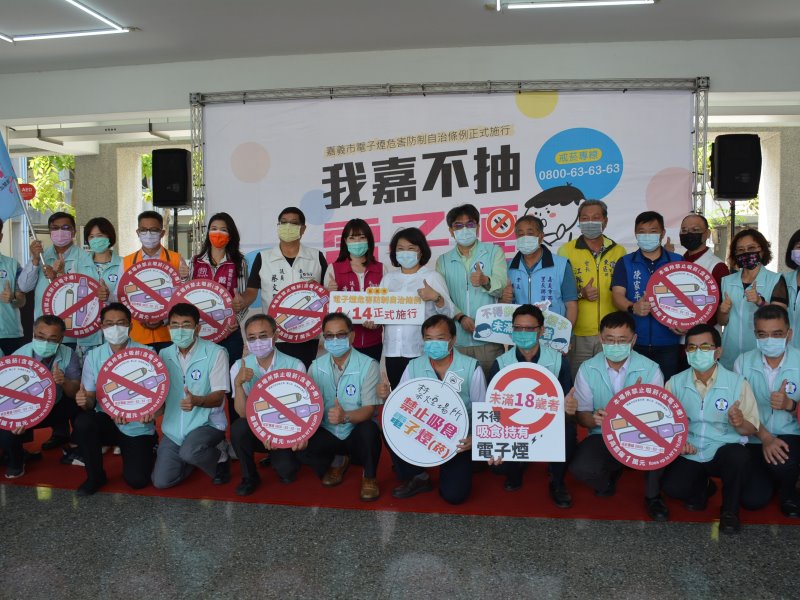 維護兒童及少年健康　禁止吸食電子煙 - https://www.watchmedia01.com