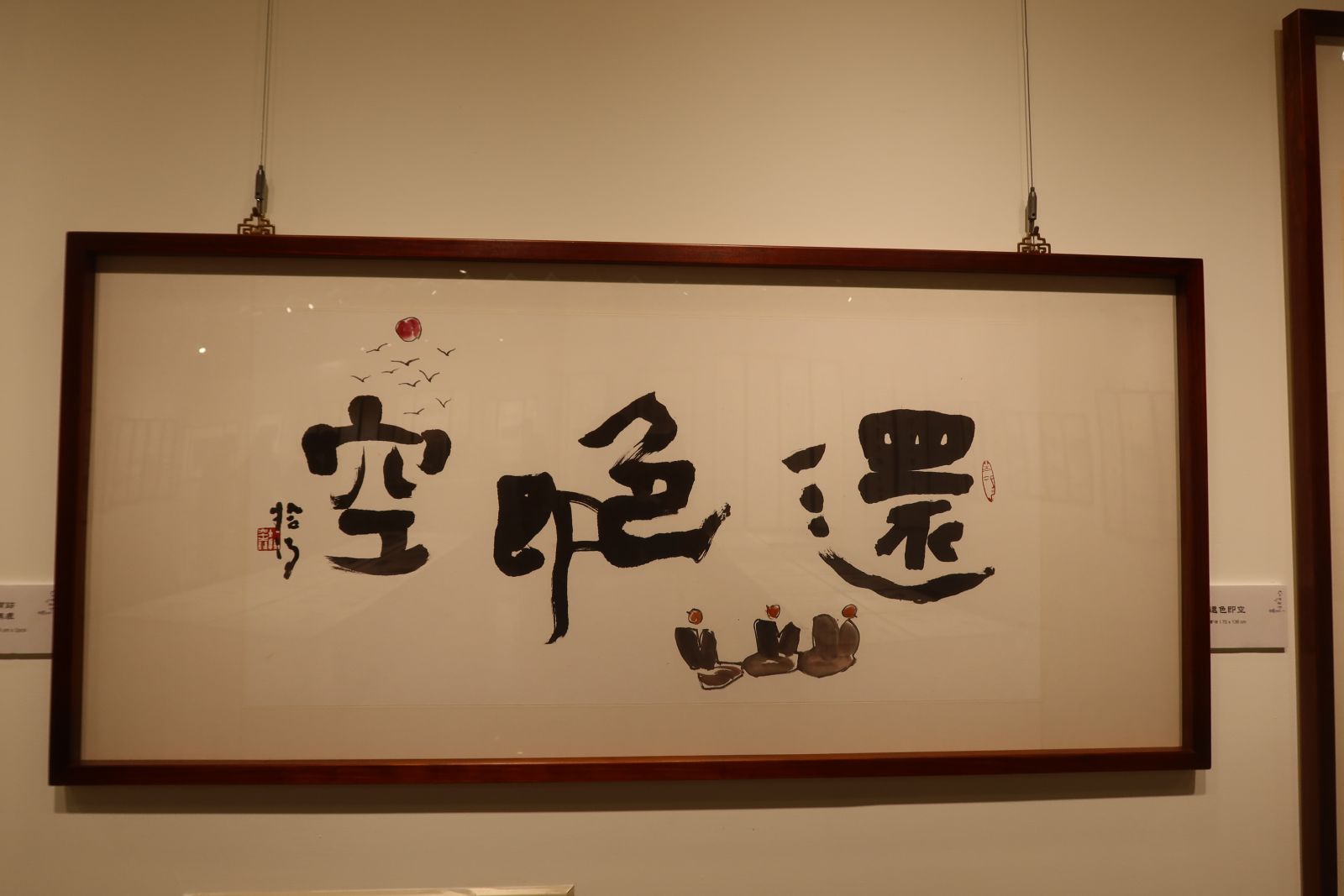 影／法燈無盡　六六信願行-2021拾得書畫篆刻三法印展　 - https://www.watchmedia01.com