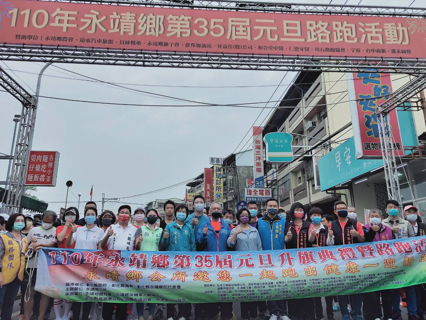 影／永靖鄉路跑復辦　35年來第一次停辦勾起不少人回憶 - https://www.watchmedia01.com