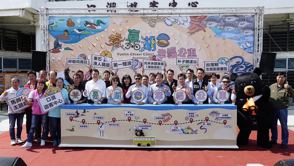 影／海味尋鮮暢遊雲嘉南七淘趣　養嘉湖口幸福公車20日啟航 - https://www.watchmedia01.com