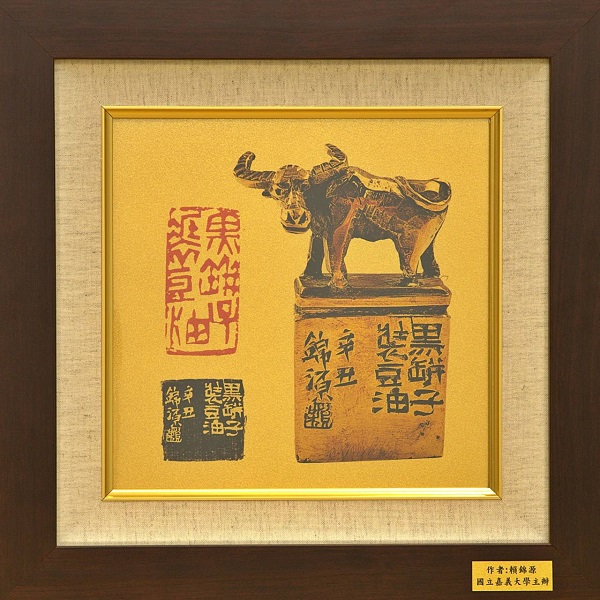 嘉大辦金系列藝文特展　參與者有機會抽中純金元寶 - https://www.watchmedia01.com