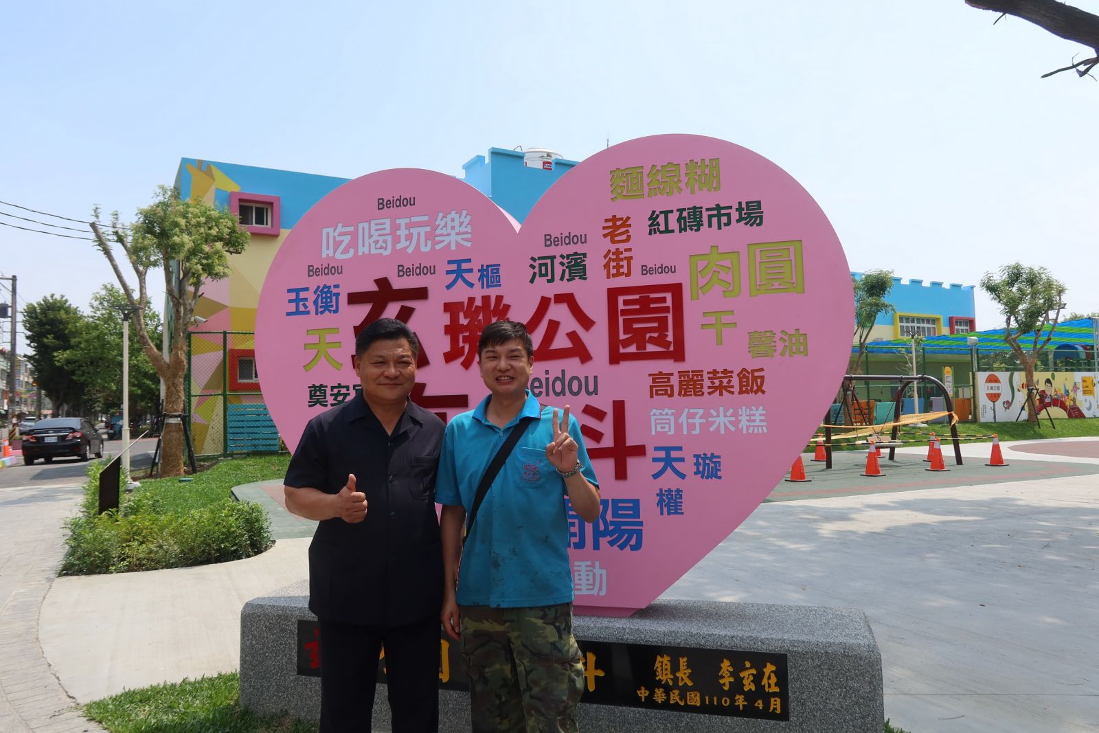 影／北斗玄璣公園引爭論　藉北斗七星意象行銷小鎮美食 - https://www.watchmedia01.com