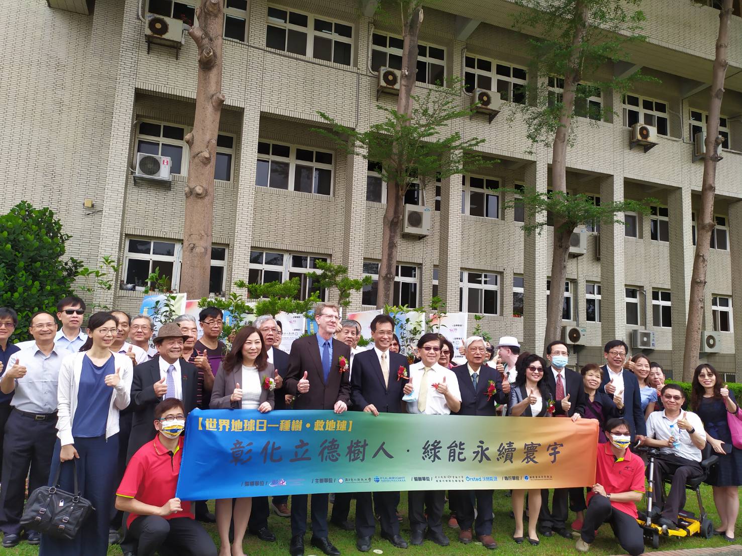 呼應世界地球日　彰師大與美國傅爾布萊特基金會聯手植樹 - https://www.watchmedia01.com
