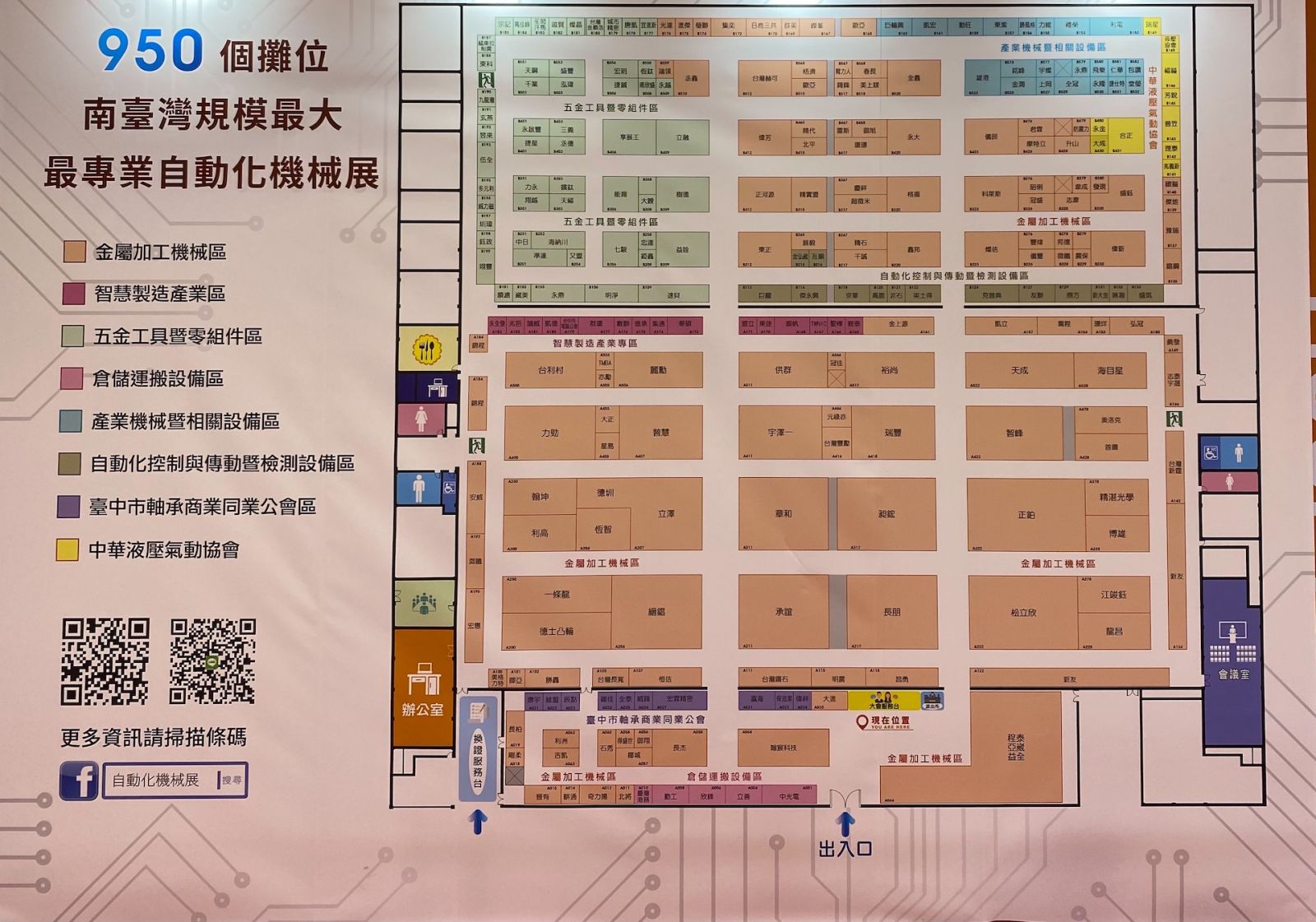 2021台南自動化機械暨智慧製造展揭幕 預期創6億以上商機 - https://www.watchmedia01.com