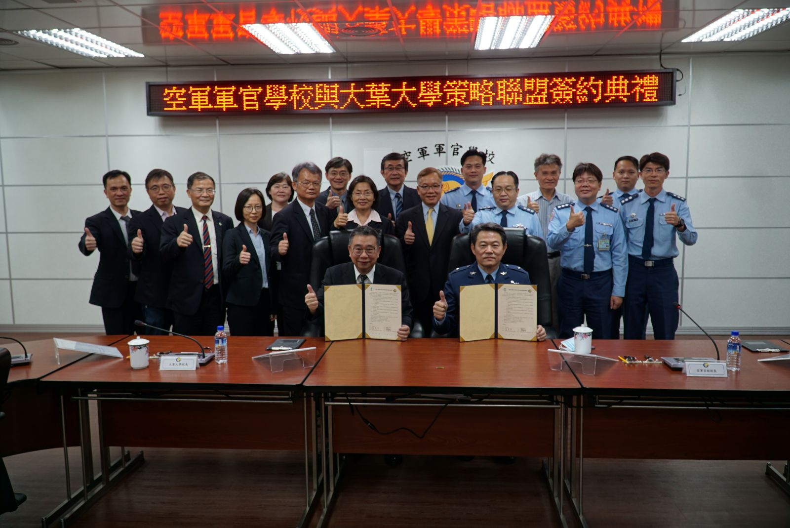 年輕人追求翱翔天空夢想　大葉大學與空軍軍官學校締結策略聯盟 - https://www.watchmedia01.com