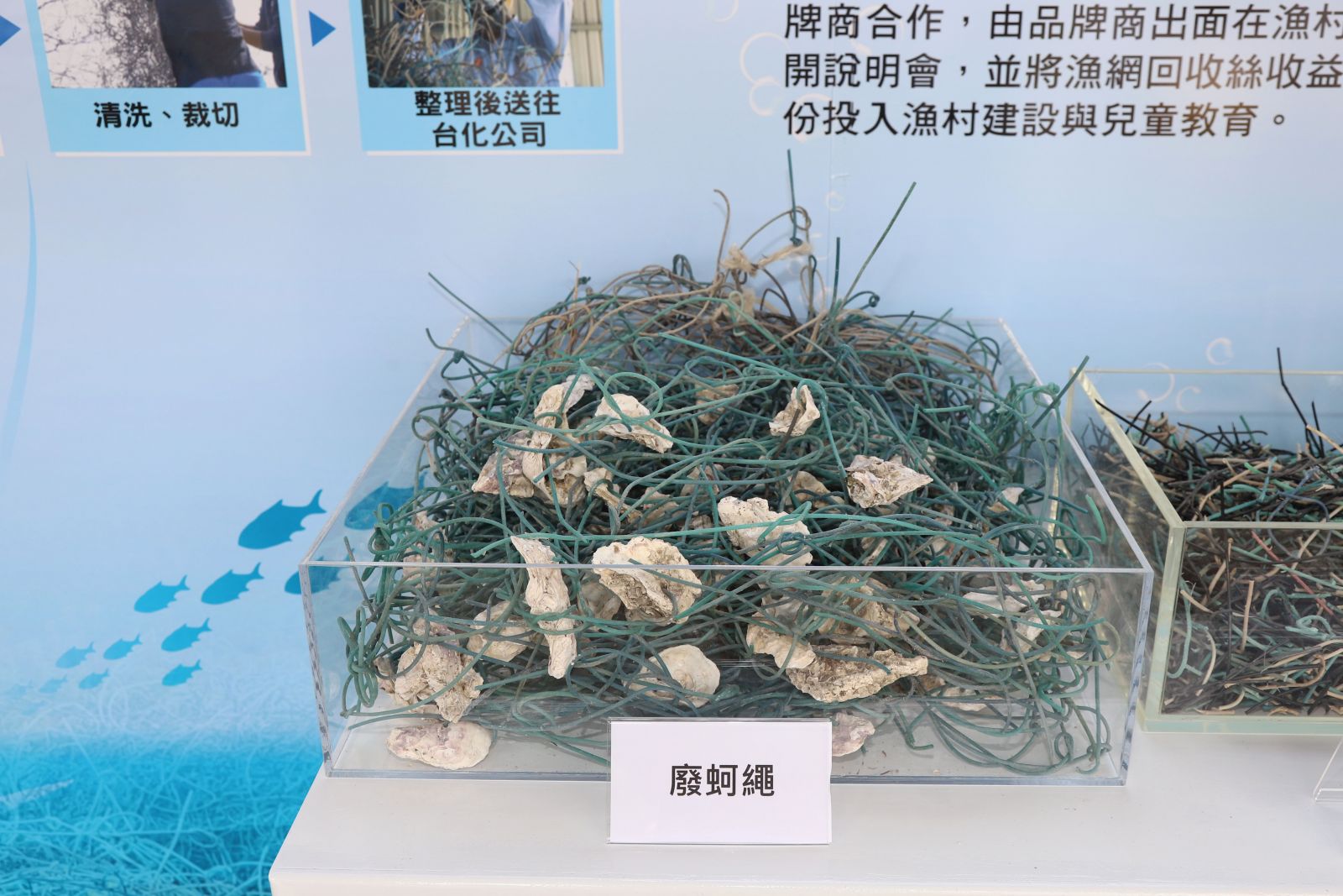 垃圾變黃金　嘉義縣公私協力海廢蚵繩循環再利用 - https://www.watchmedia01.com