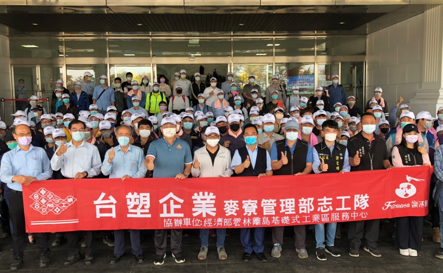 世界地球日 台塑麥寮廠與協力廠商及相關單位淨灘　 - https://www.watchmedia01.com