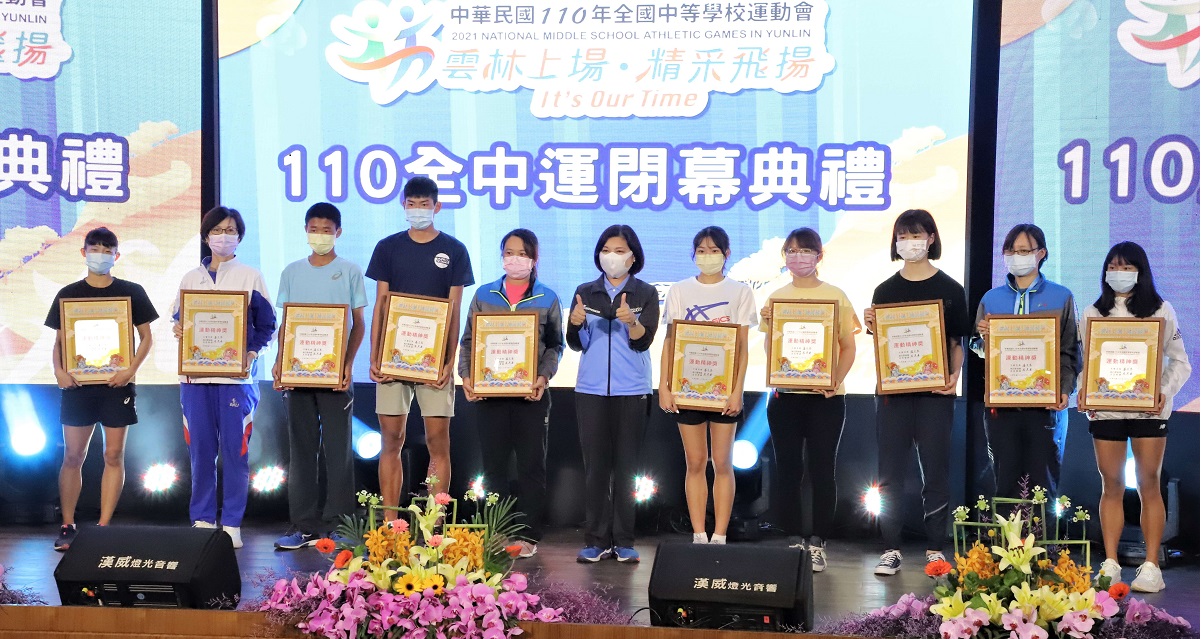 全中運雲林圓滿落幕 111年花蓮縣接棒 - https://www.watchmedia01.com