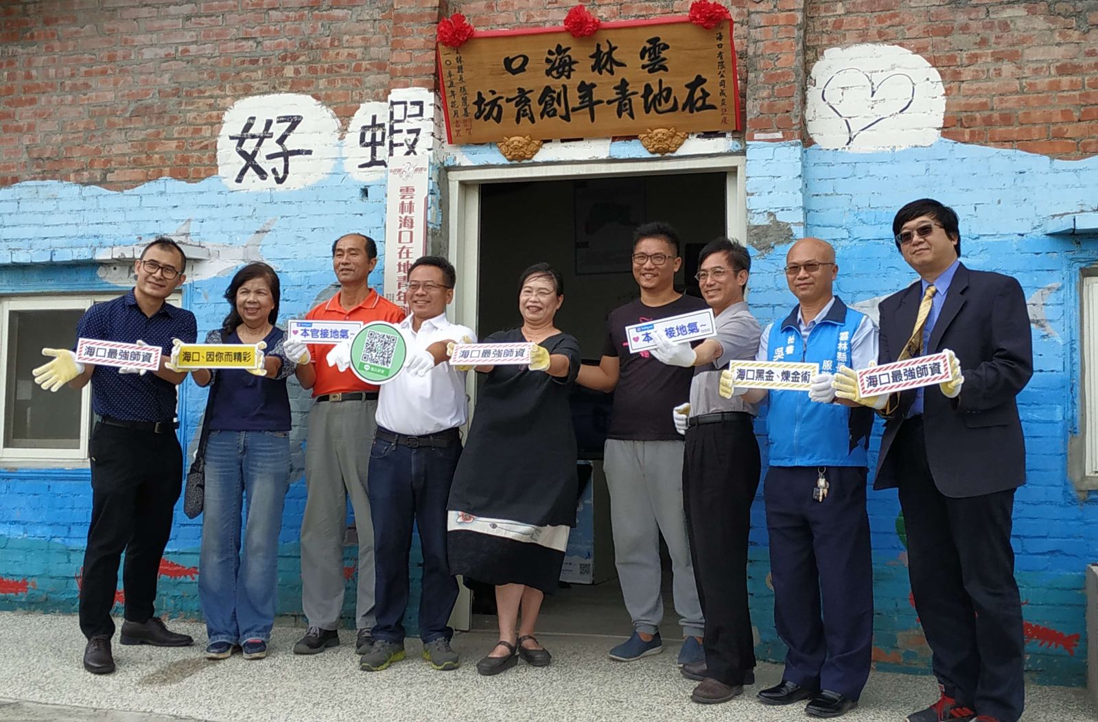 雲林海口在地青年創育坊揭牌　領航帶動海線札根發展 - https://www.watchmedia01.com