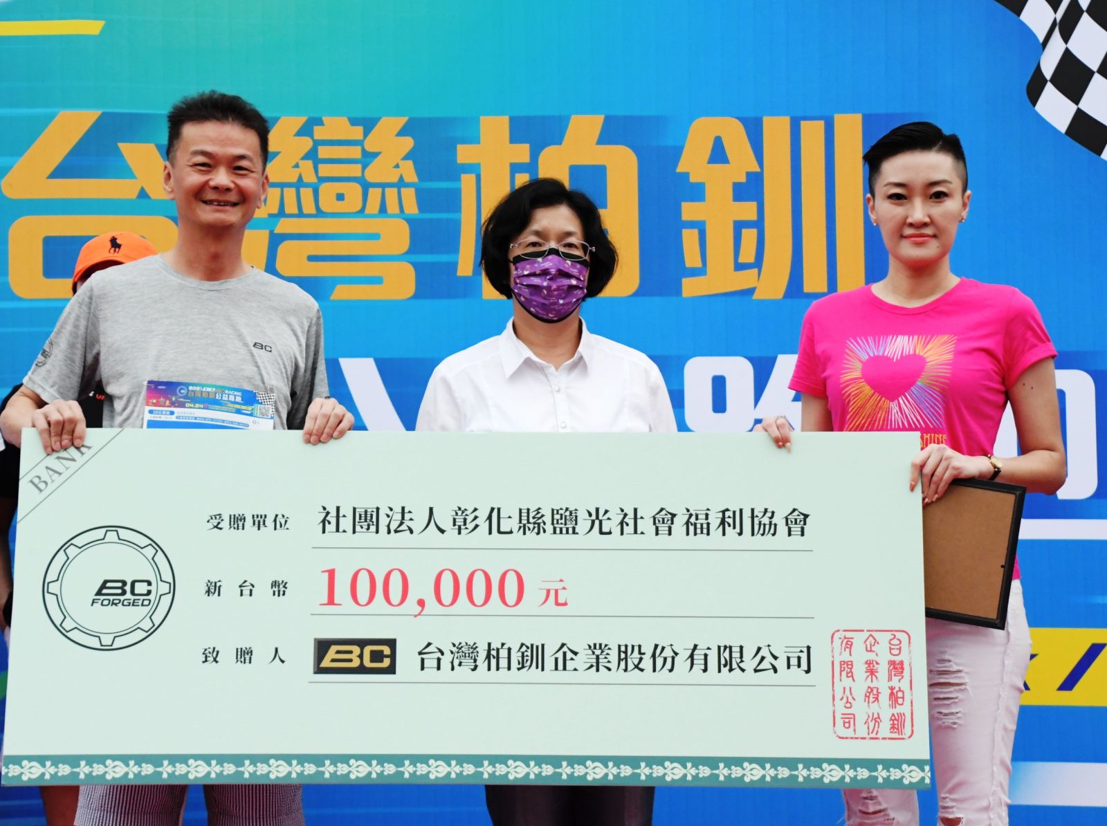 影／2021第二屆BC台灣柏釧公益路跑 - https://www.watchmedia01.com