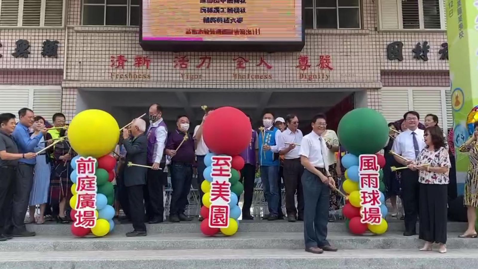 影／員家69周年校慶　工程啟用揭碑、園遊會熱鬧登場 - https://www.watchmedia01.com
