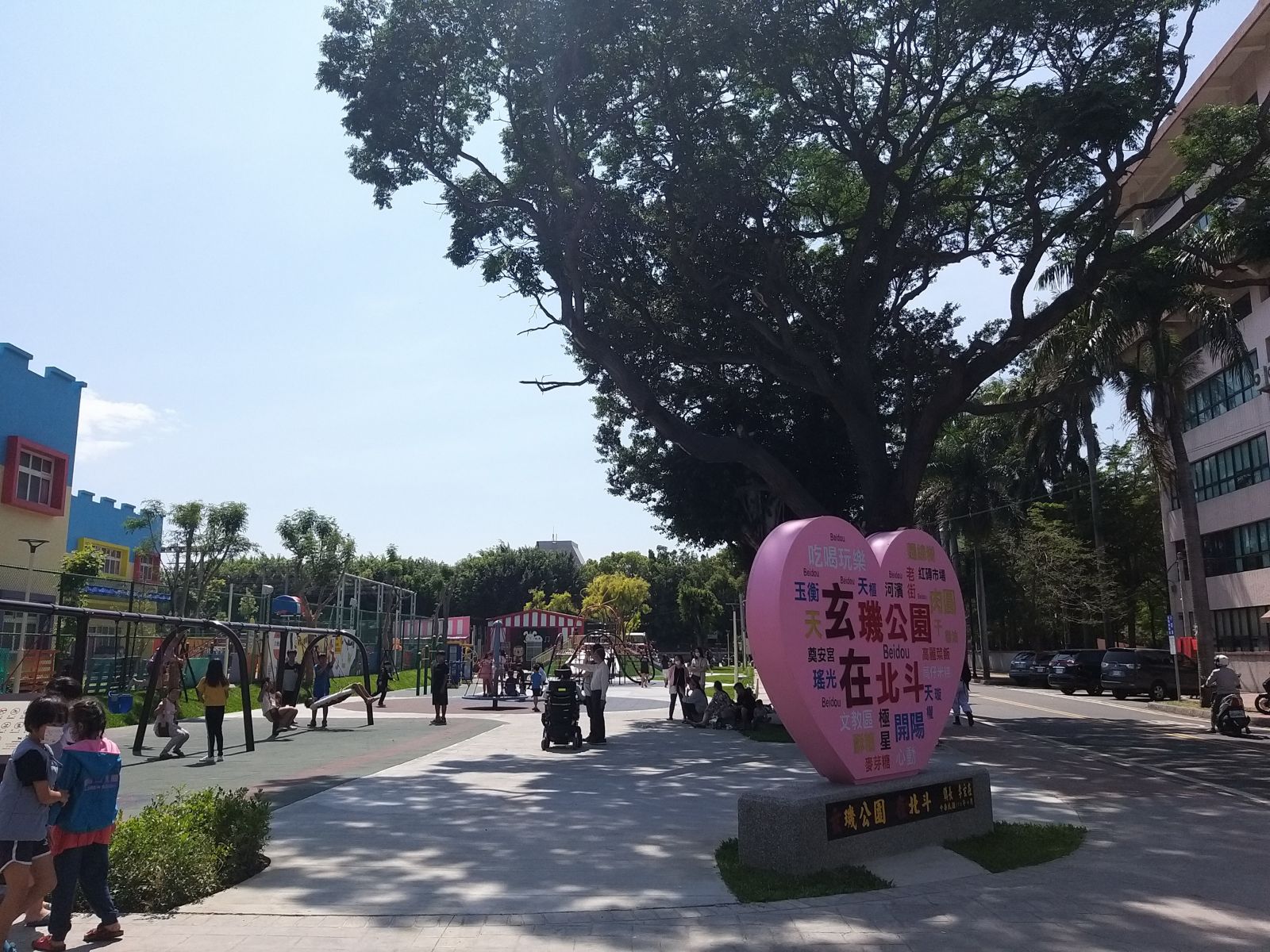 影／「玄璣公園」暗藏玄機？酸民：拍鎮長馬屁？ - https://www.watchmedia01.com