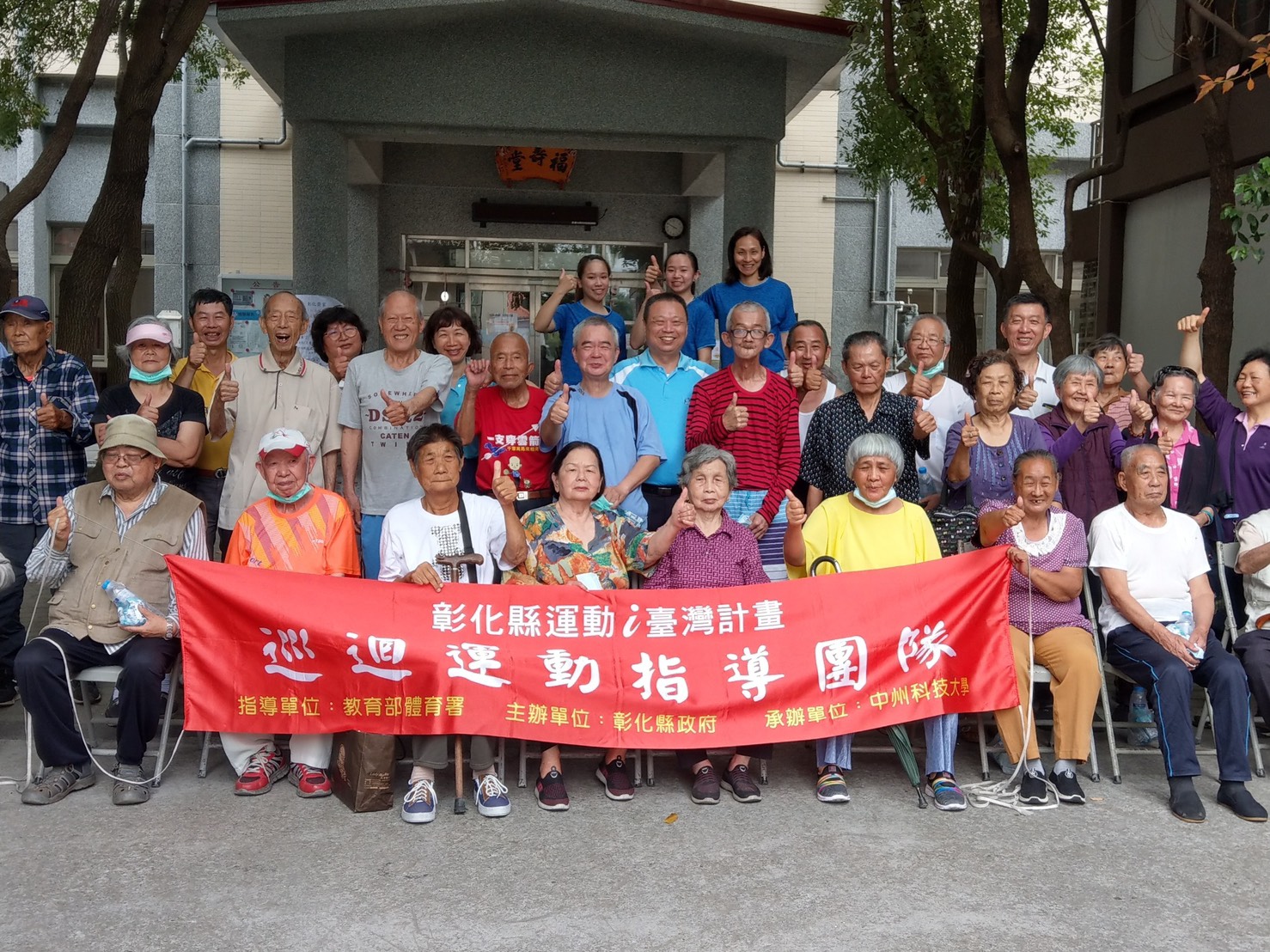 影／提升免疫力　彰化榮家辦理體適能運動教練到你家 - https://www.watchmedia01.com