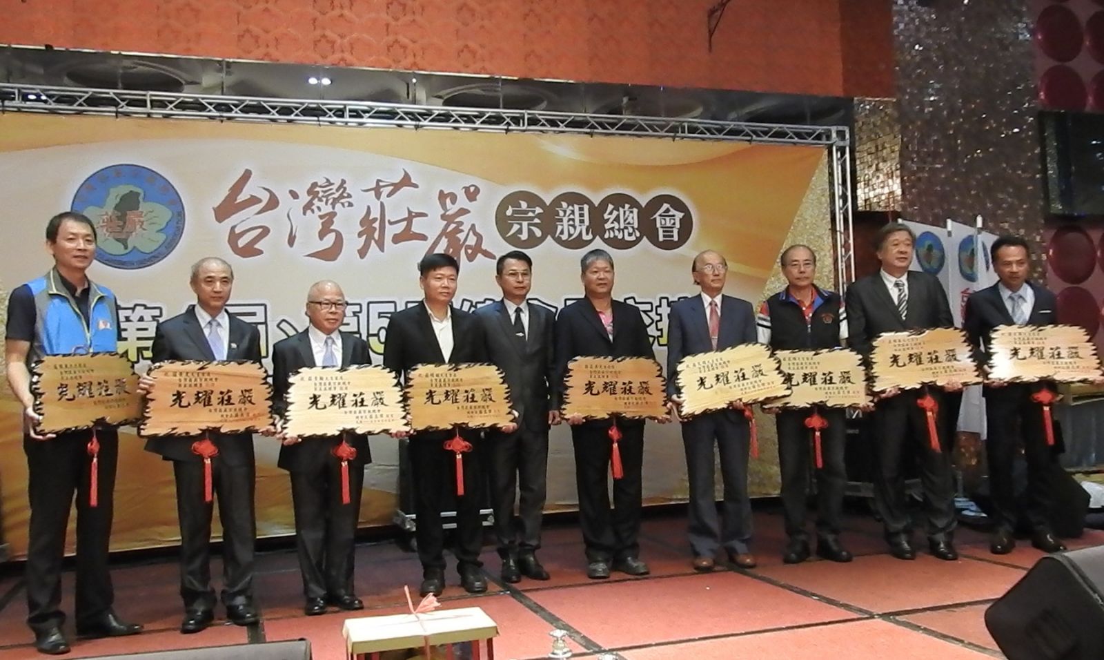 台灣莊嚴總會莊志偉當選會長　旭邦集團斗六席開40桌慶賀 - https://www.watchmedia01.com