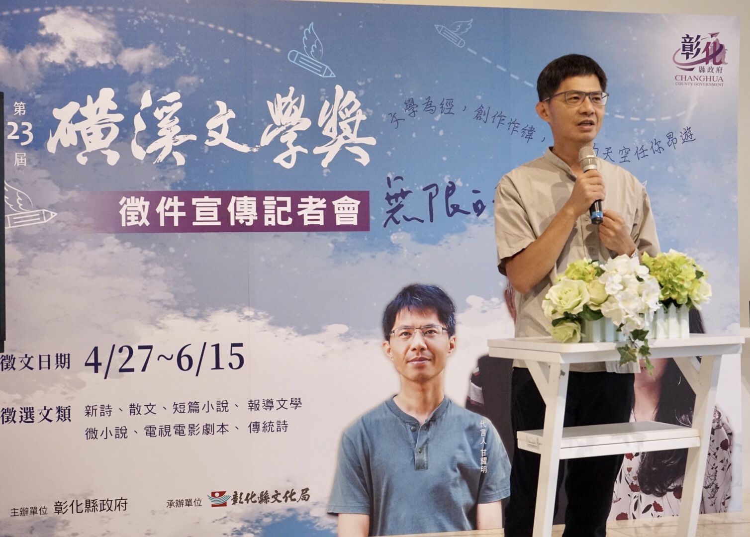 影／無限的天空　第23屆磺溪文學獎徵文活動開跑！ - https://www.watchmedia01.com