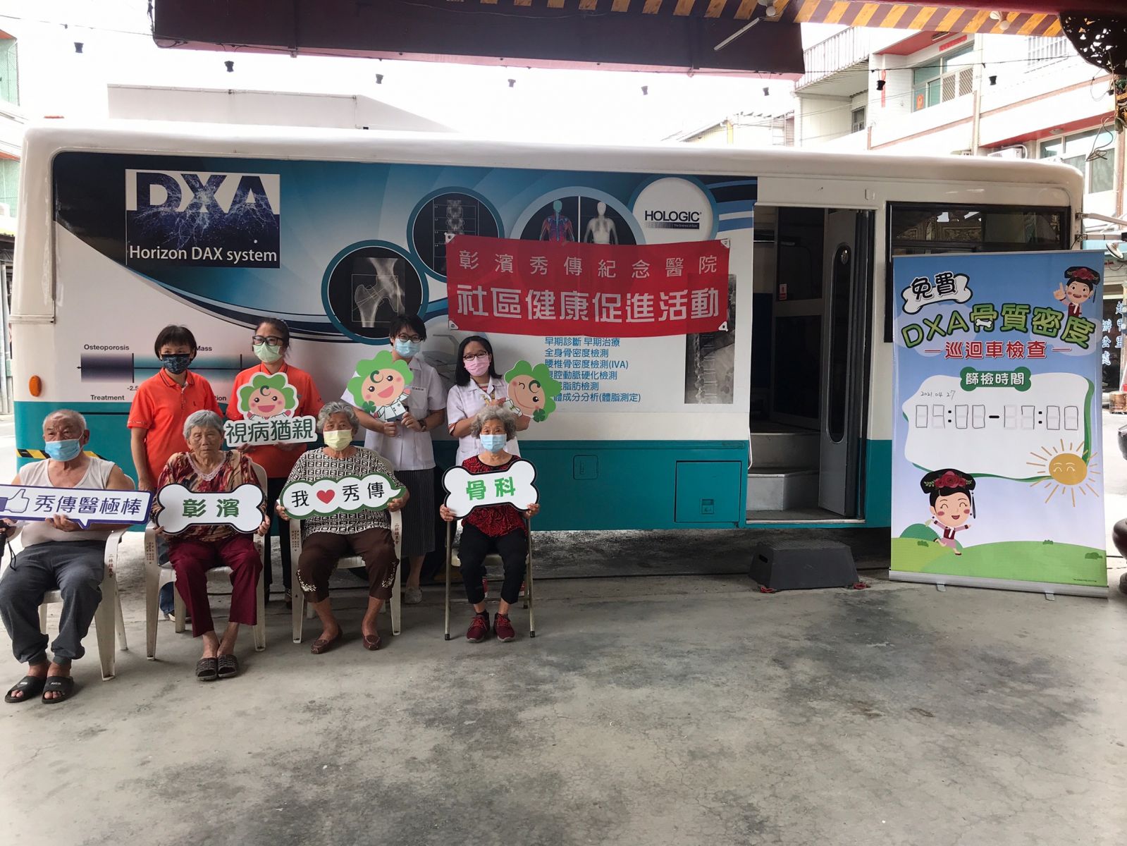 影／暖心！彰濱秀傳骨質疏鬆篩檢車進駐二林鎮趙甲社區 - https://www.watchmedia01.com