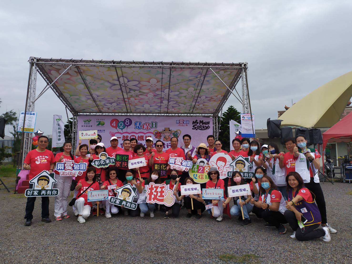 影／你我來相挺　彰化家扶428兒保日與媽祖一起守護兒少 - https://www.watchmedia01.com