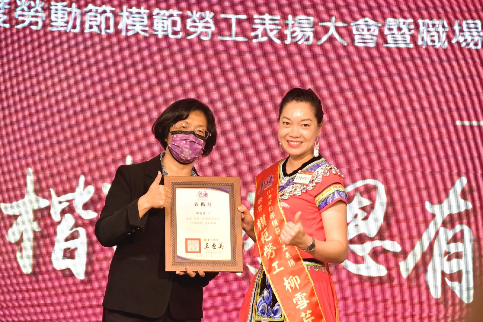影／「勞動楷模‧感恩有您」　彰縣表揚模範勞工強化職場安全 - https://www.watchmedia01.com