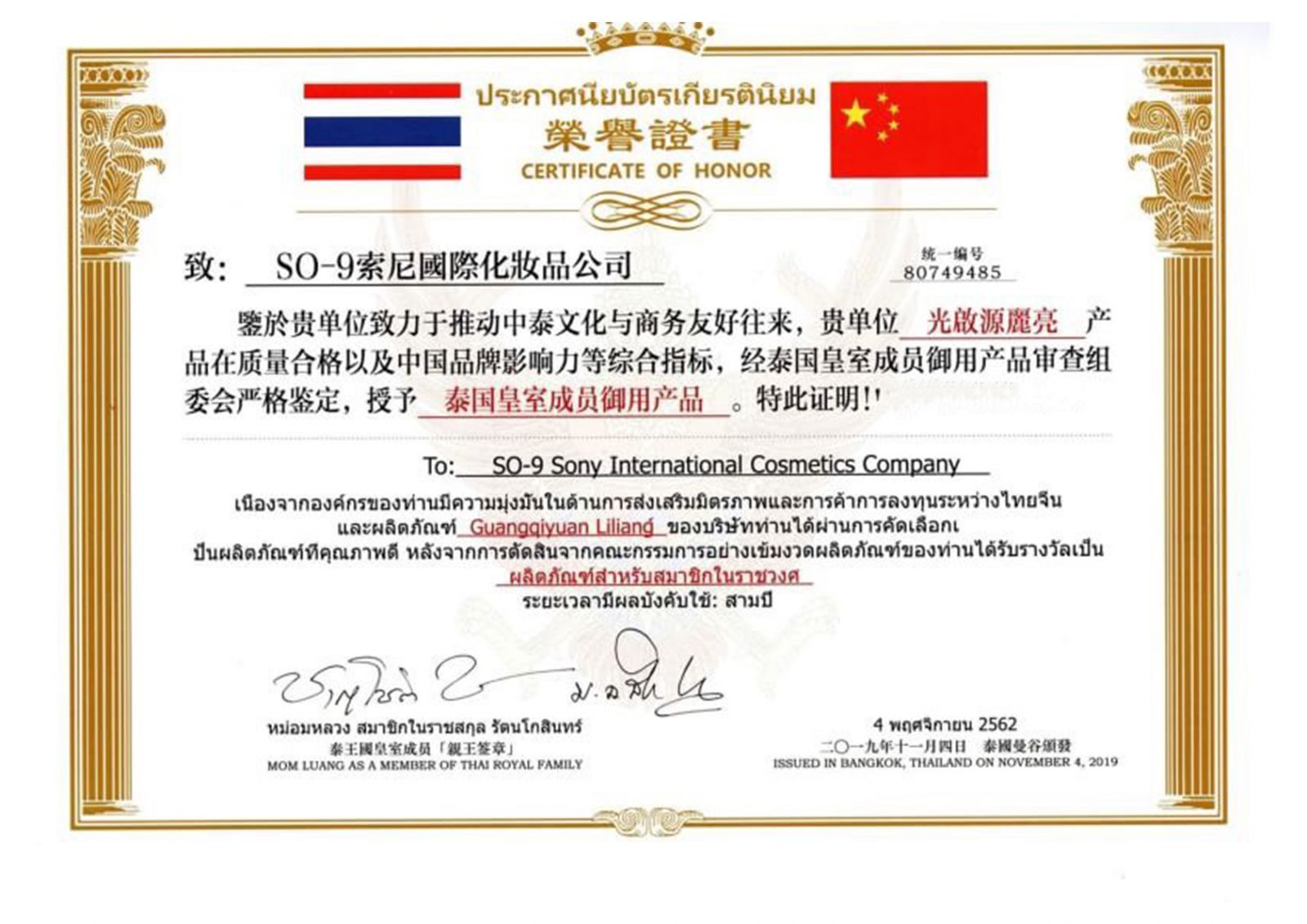 台灣之光的崛起 泰國皇室御用化妝品竟是MIT! - https://www.watchmedia01.com