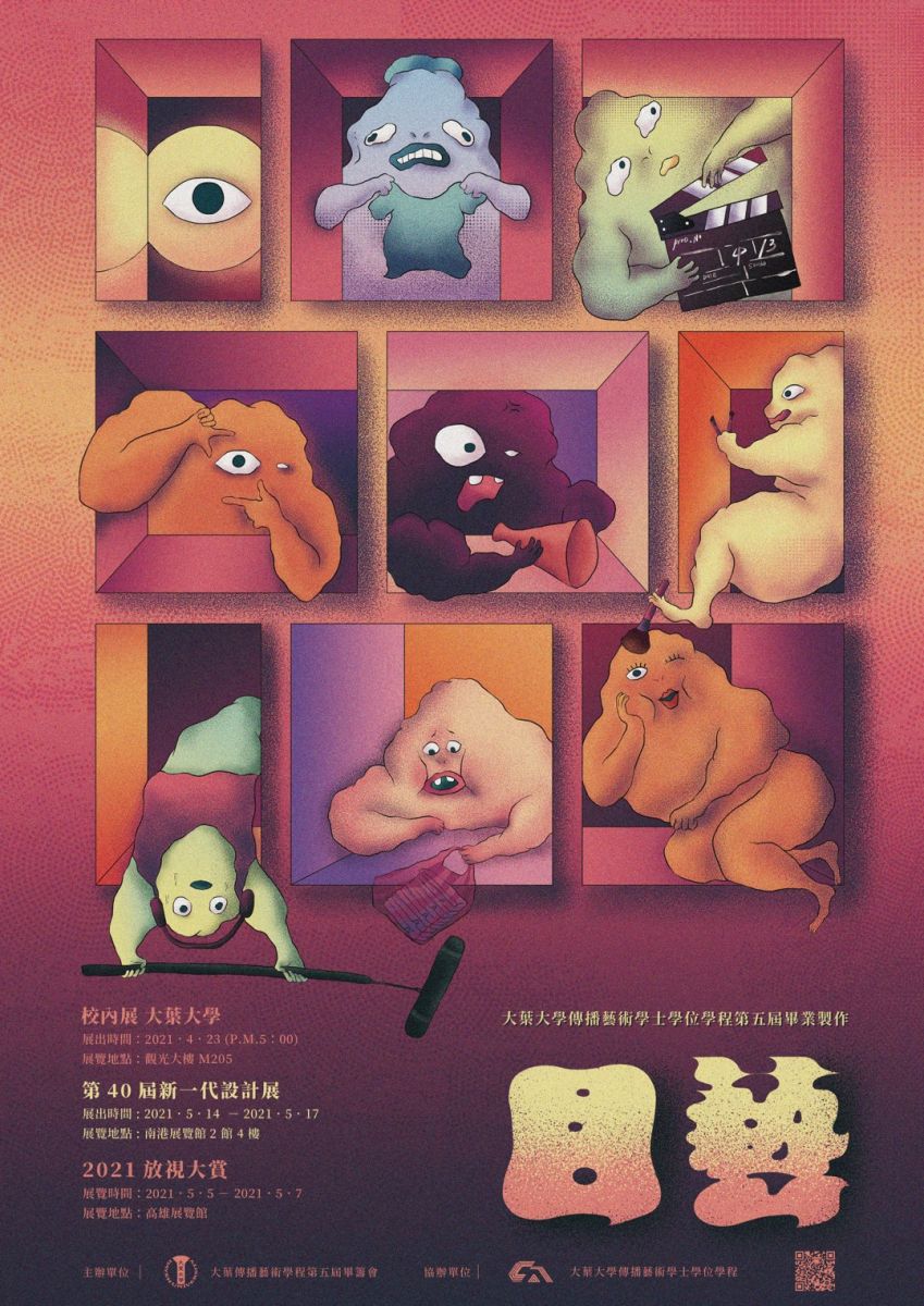 影／用創意實現夢想　大葉傳藝學程畢製發表目藝Movie - https://www.watchmedia01.com
