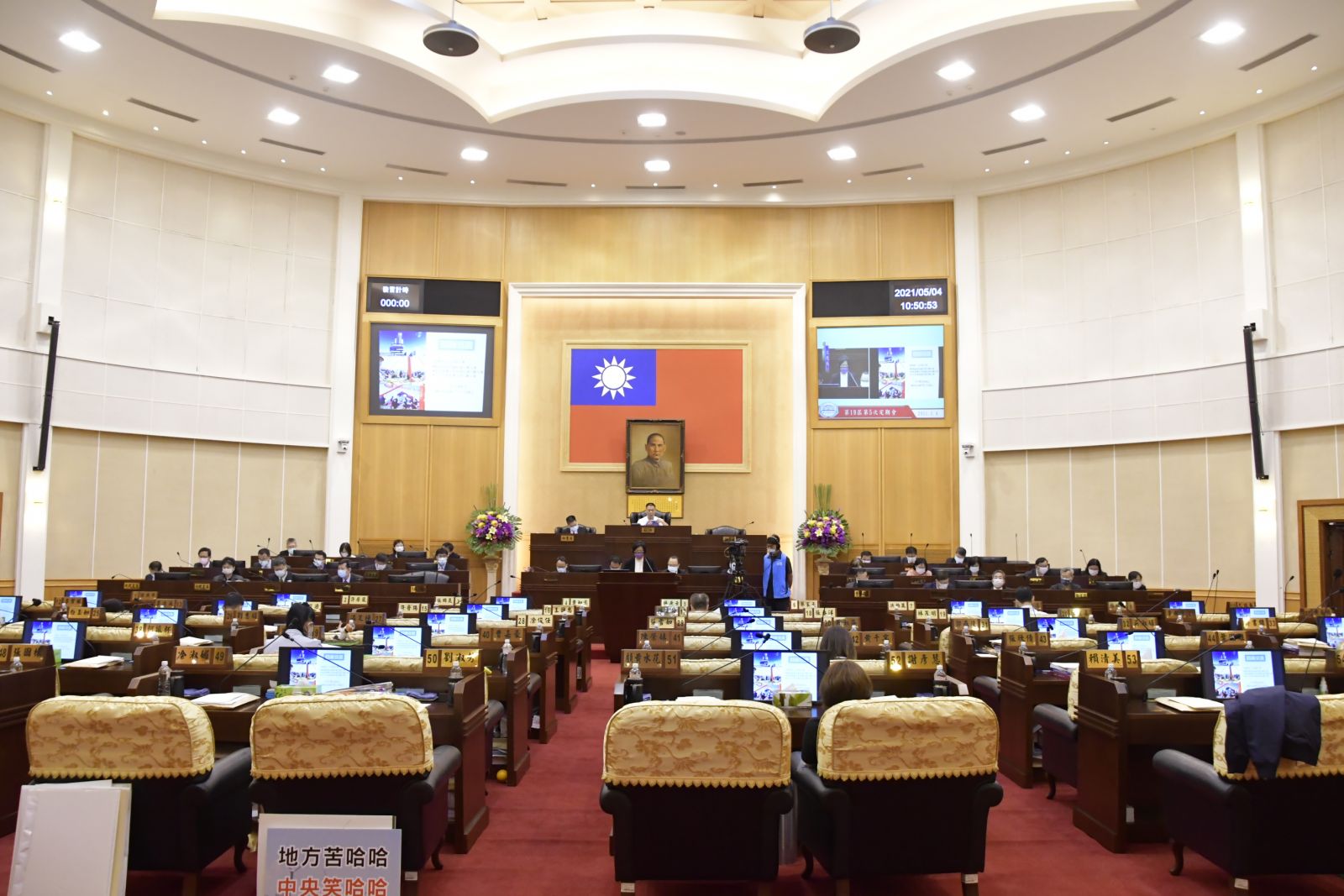 影／彰化縣議會第19屆第5次定期會　縣長施政報告 - https://www.watchmedia01.com