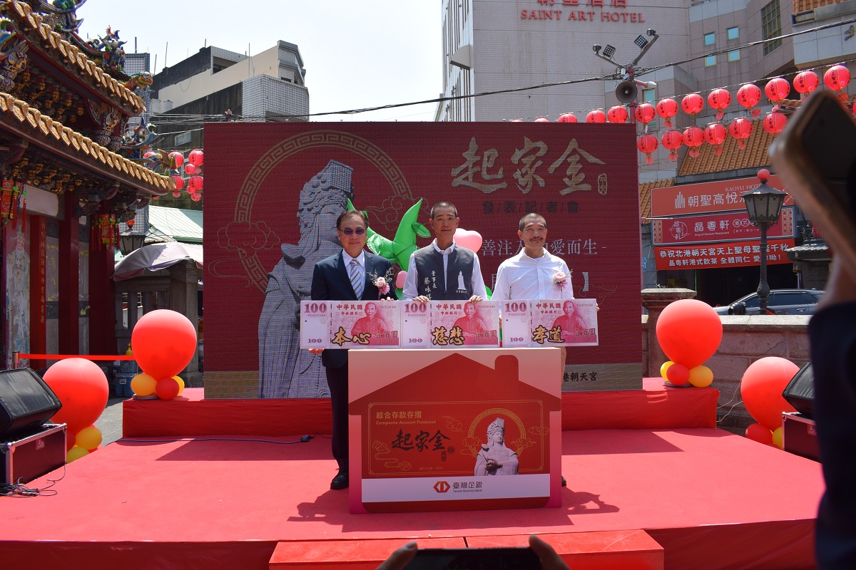 影／臺灣企銀「起家金」 世界第一置入朝天宮萬年爐香灰信用卡 - https://www.watchmedia01.com