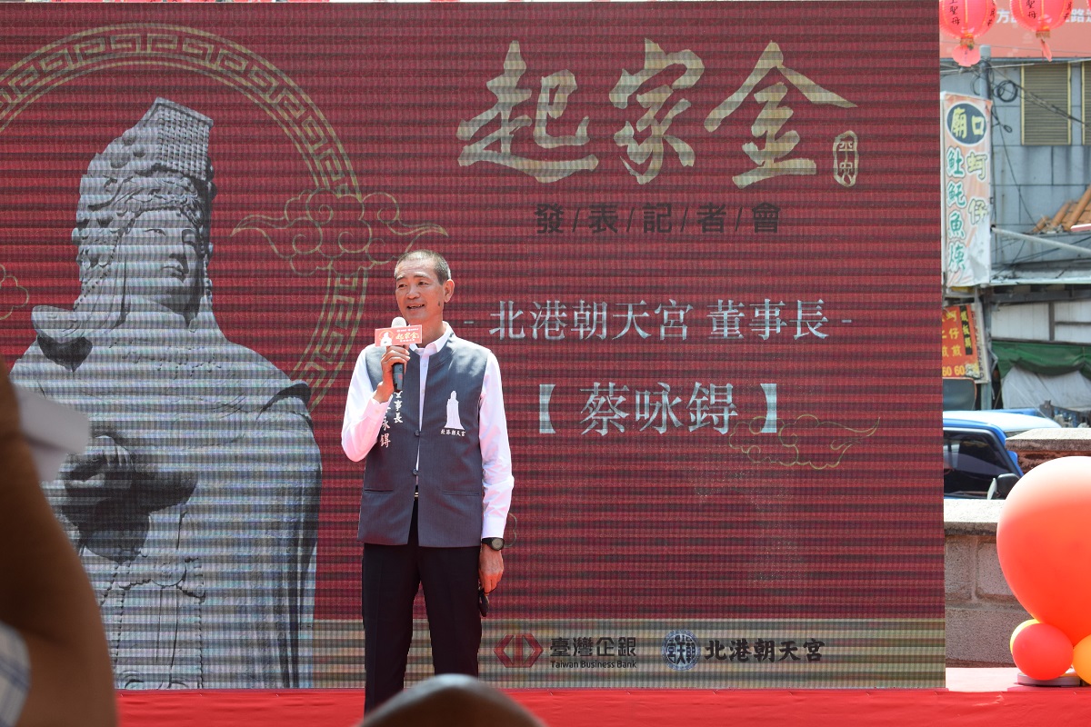 影／臺灣企銀「起家金」 世界第一置入朝天宮萬年爐香灰信用卡 - https://www.watchmedia01.com