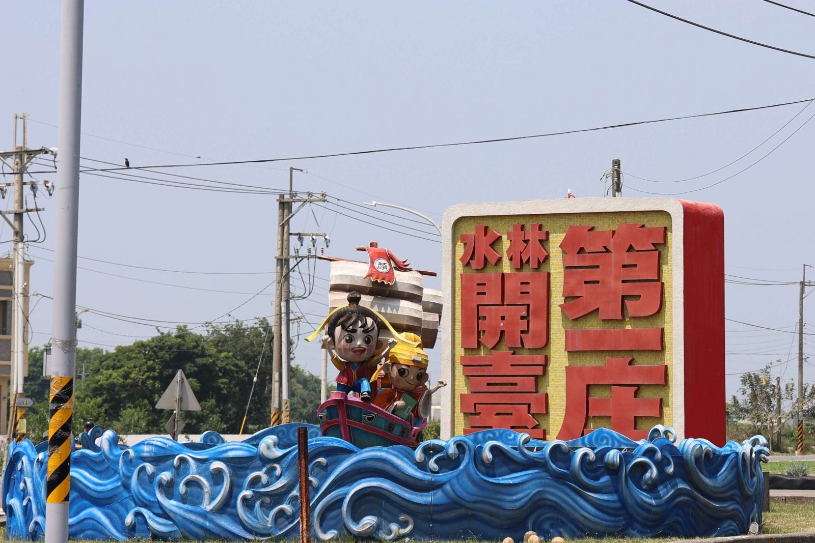 雲林為顏思齊開臺四百年紀念活動熱身 主場將在中秋連假盛大舉行 - https://www.watchmedia01.com