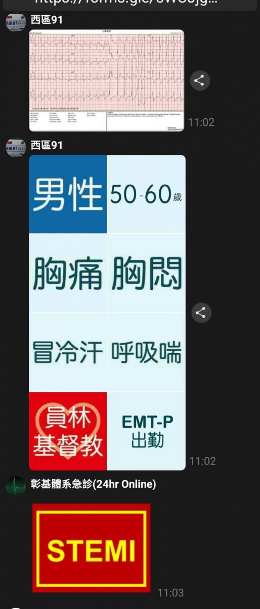 成功搶救118人　彰化縣消防局12導程心電圖系統登國際期刊 - https://www.watchmedia01.com
