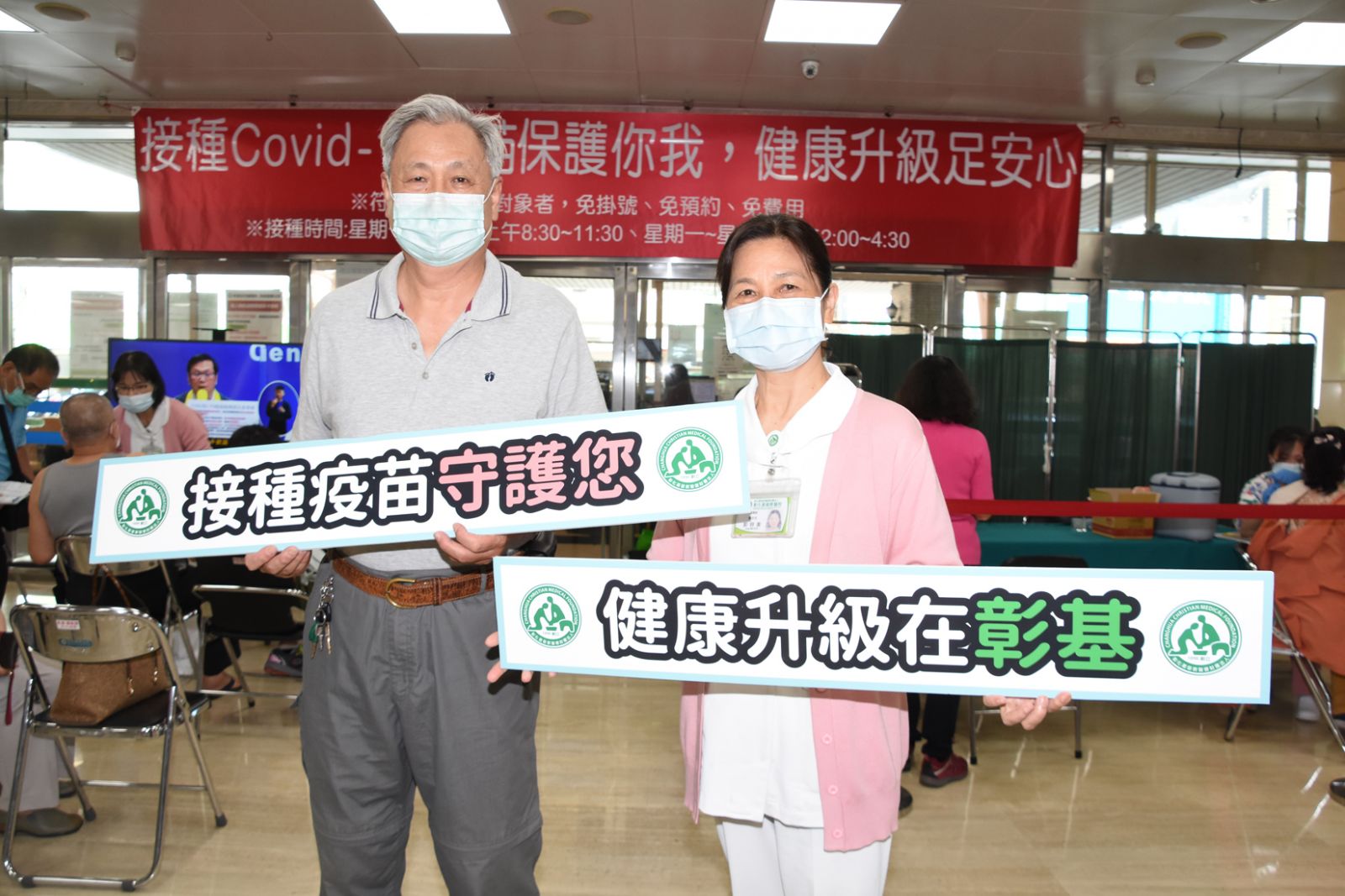 影／彰基一週三呼籲　防疫孜孜不息鼓勵民眾施打新冠疫苗 - https://www.watchmedia01.com