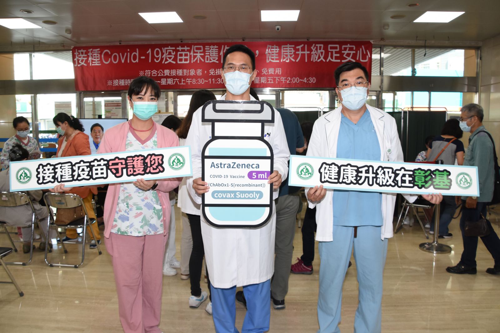 影／彰基一週三呼籲　防疫孜孜不息鼓勵民眾施打新冠疫苗 - https://www.watchmedia01.com