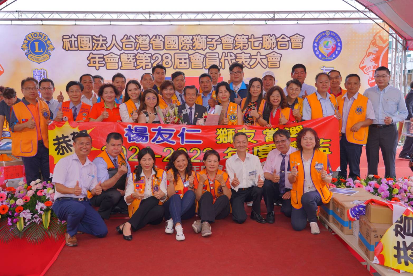 國際獅子會300-C3區年會熱鬧如嘉年華　新任總監如期選出 - https://www.watchmedia01.com