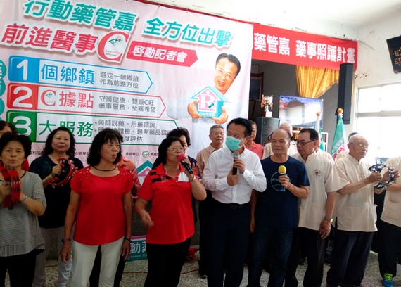 嘉義縣獨嘉首創行動藥管嘉　太保醫事C據點授旗啟動 - https://www.watchmedia01.com