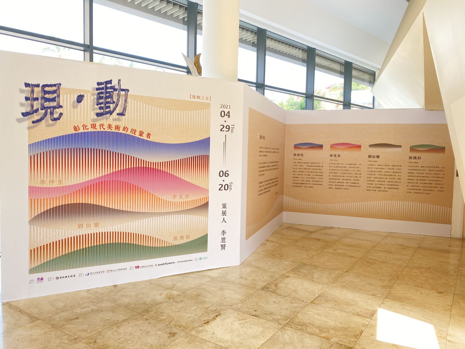 影／現‧動－彰化現代美術的啟蒙者　展期至620 - https://www.watchmedia01.com