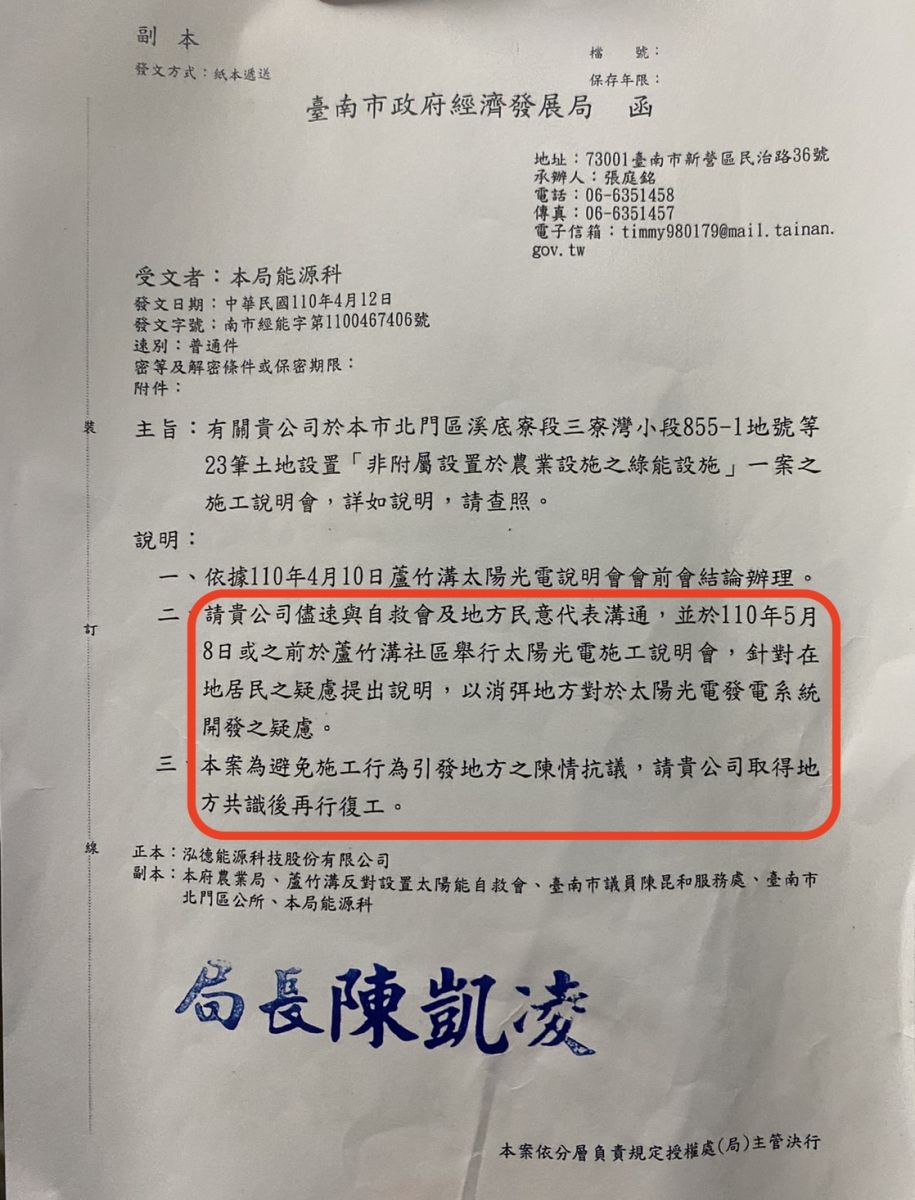 影 / 北門蘆竹溝居民赴市府陳抗 怒嗆市長「台南人的恥辱」 - https://www.watchmedia01.com