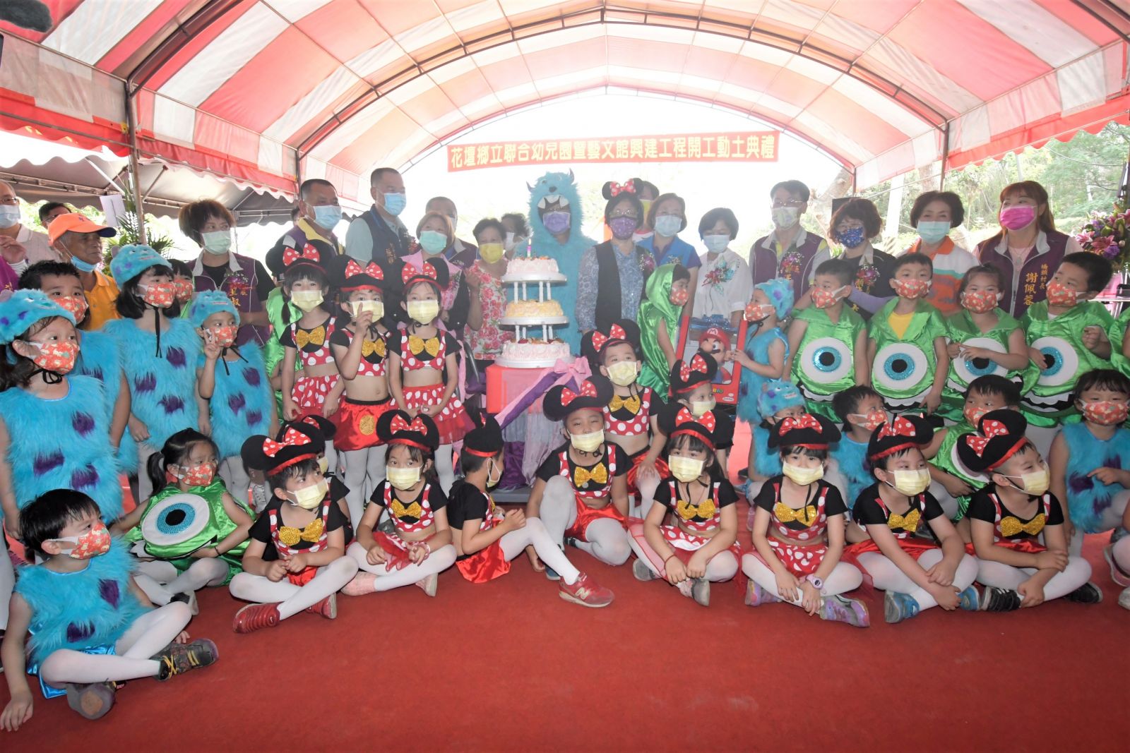影／花壇鄉公所蓋聯合幼兒園暨藝文館　毛怪參加動土典禮 - https://www.watchmedia01.com