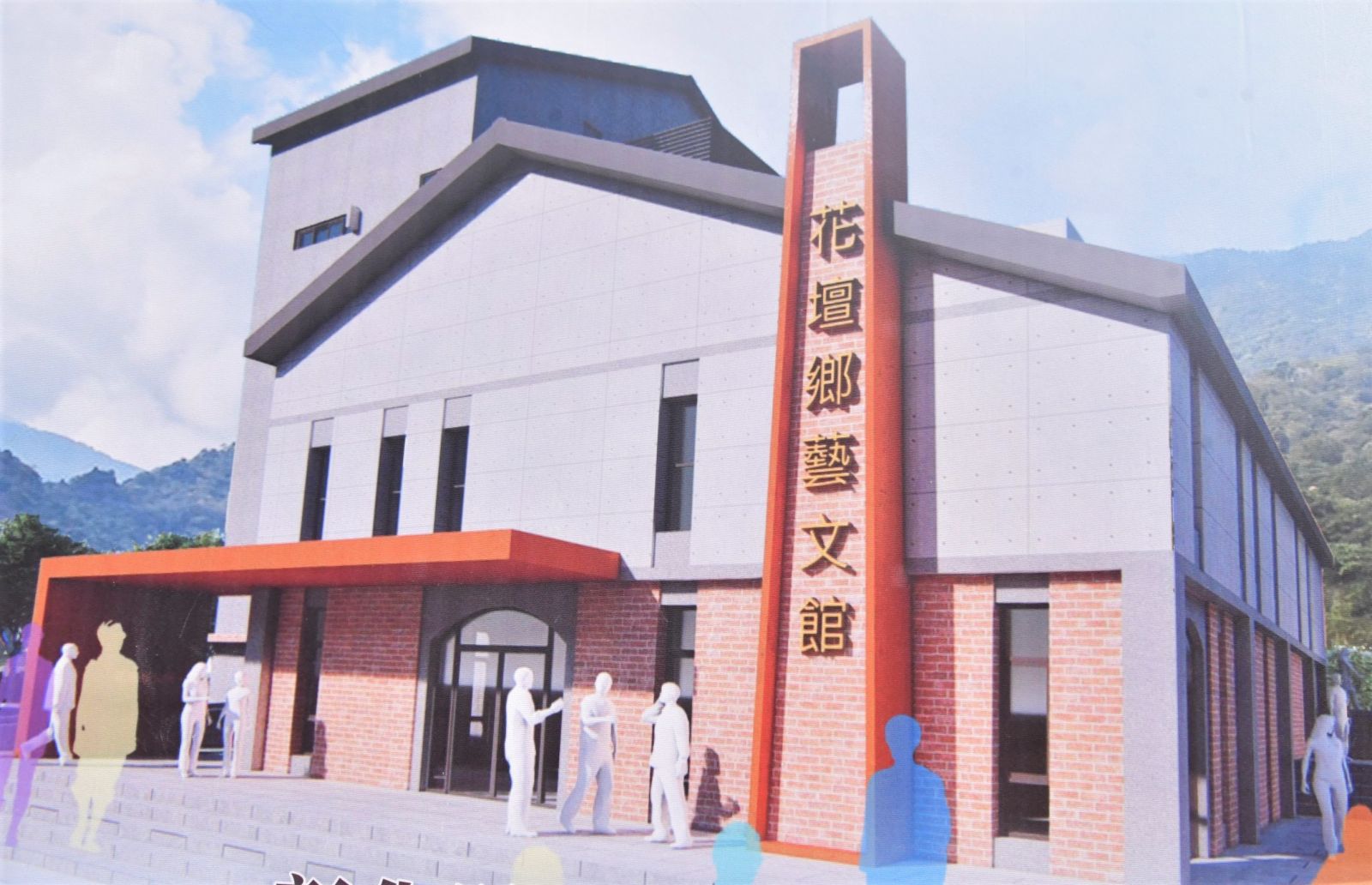 影／花壇鄉公所蓋聯合幼兒園暨藝文館　毛怪參加動土典禮 - https://www.watchmedia01.com