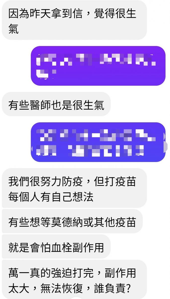 獨 / 台南醫院遭爆濫權施壓 不打疫苗不給防疫獎金 - https://www.watchmedia01.com