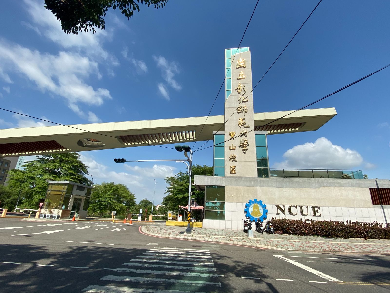疫情拉緊報　彰化4所大學宣佈全面採行線上教學 - https://www.watchmedia01.com