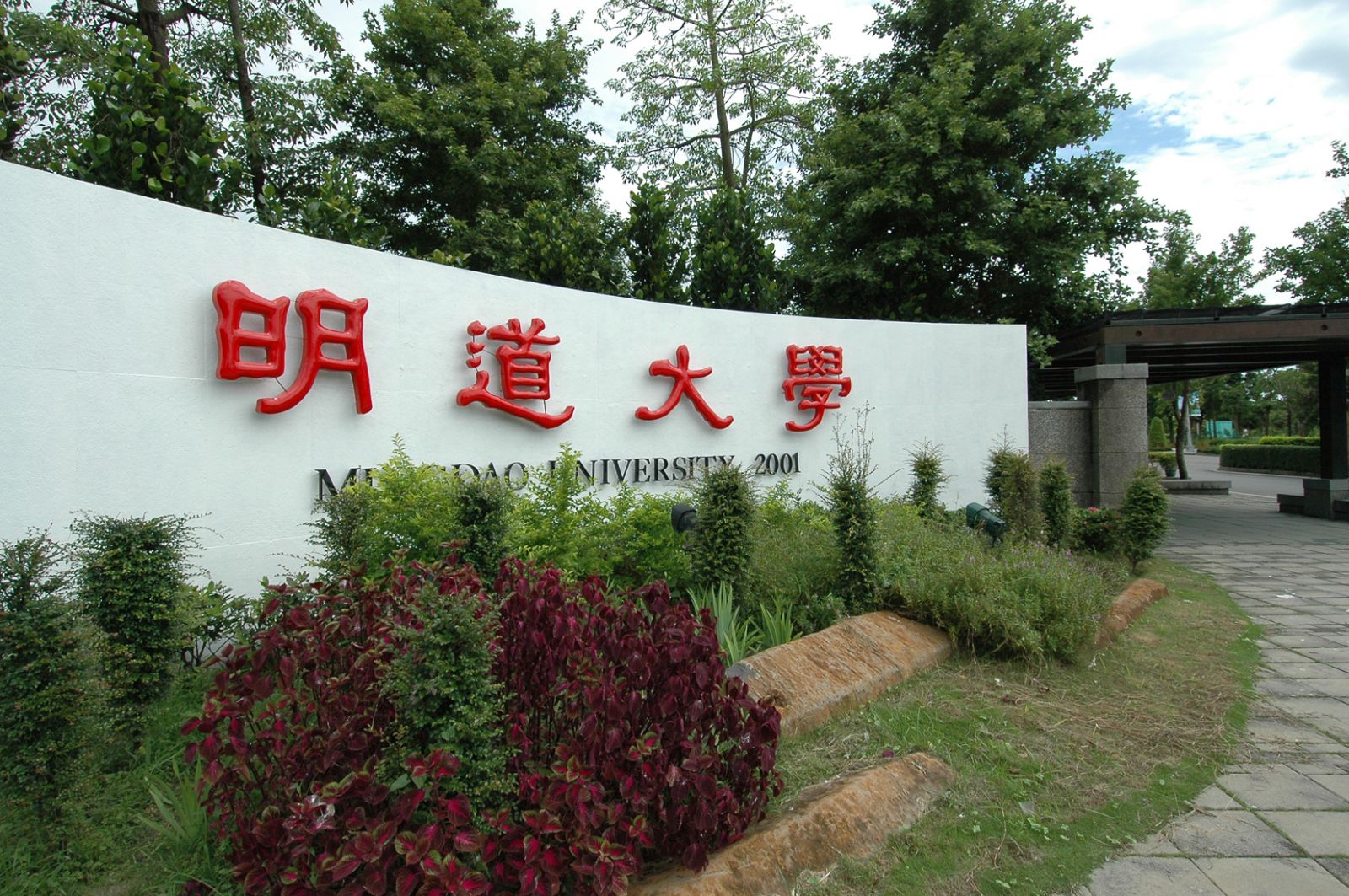 疫情拉緊報　彰化4所大學宣佈全面採行線上教學 - https://www.watchmedia01.com
