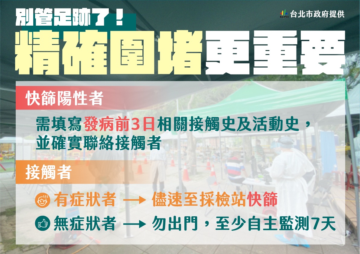 雙北高中職以下學校緊急停課 柯文哲籲各縣市自發性封城 - https://www.watchmedia01.com