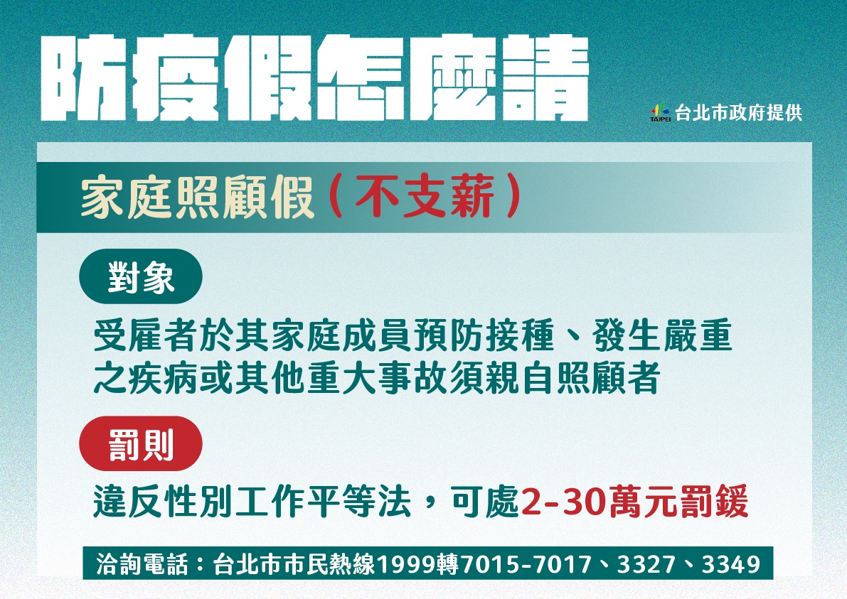雙北高中職以下學校緊急停課 柯文哲籲各縣市自發性封城 - https://www.watchmedia01.com