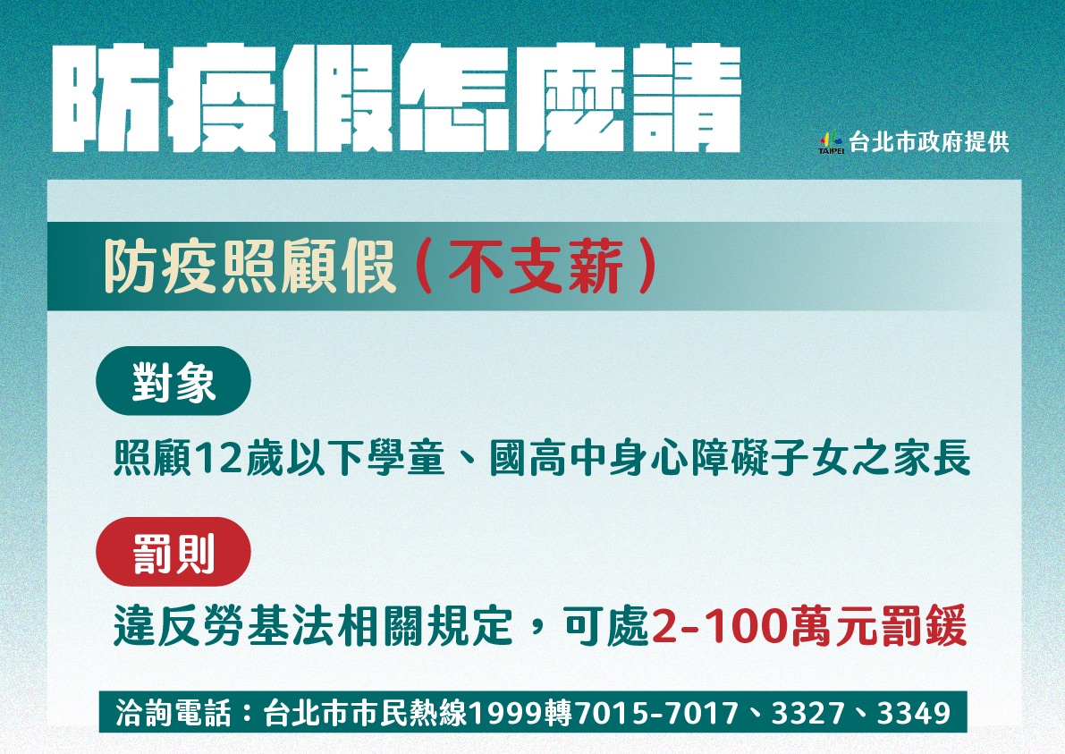 雙北高中職以下學校緊急停課 柯文哲籲各縣市自發性封城 - https://www.watchmedia01.com